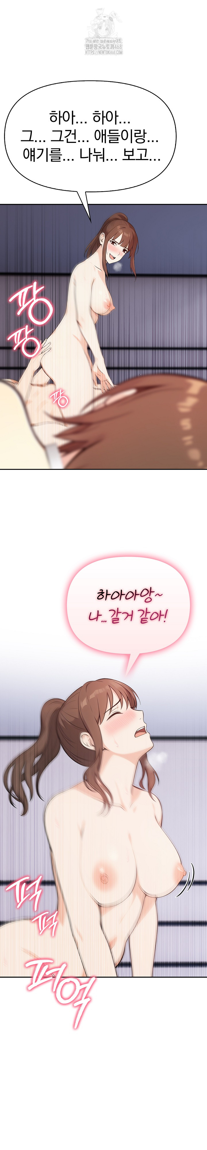 Secrets of a Women’s College Dormitory Raw - Chapter 42 [photo 15] - MangaPorn