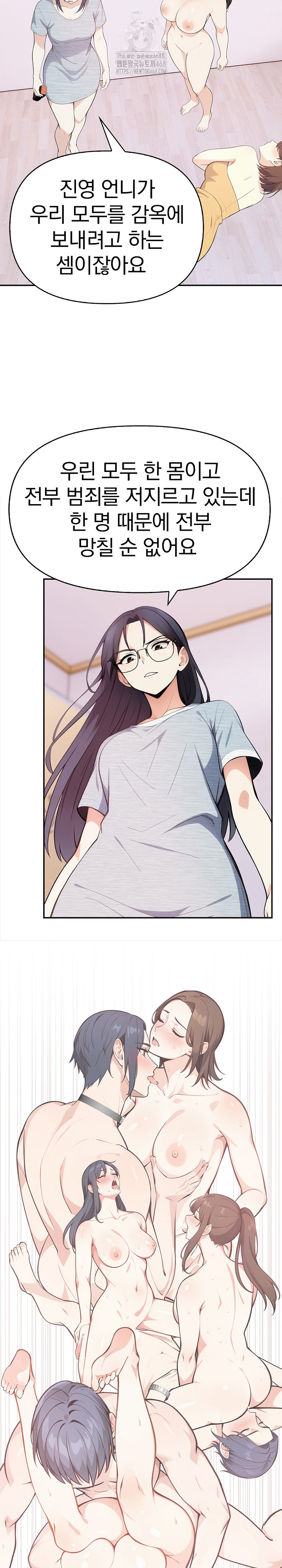 Secrets of a Women’s College Dormitory Raw - Chapter 42 [photo 5] - MangaPorn