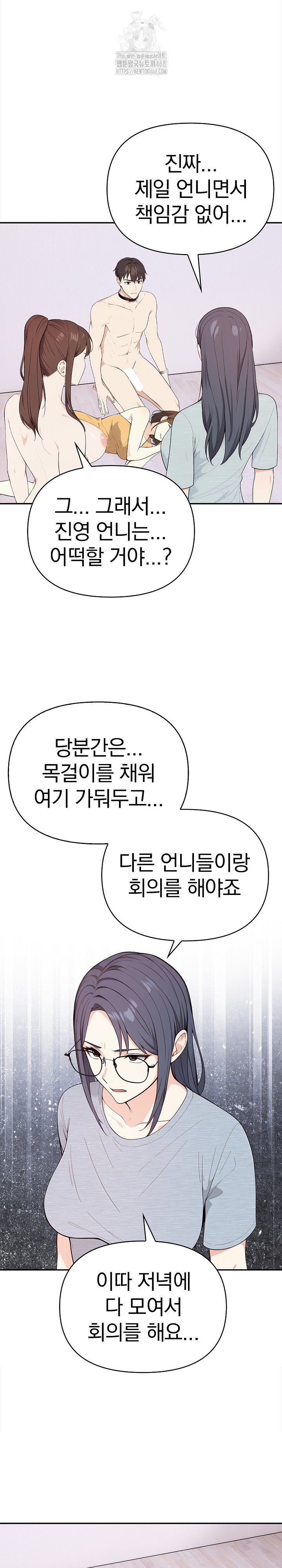 Secrets of a Women’s College Dormitory Raw - Chapter 42 [photo 7] - MangaPorn