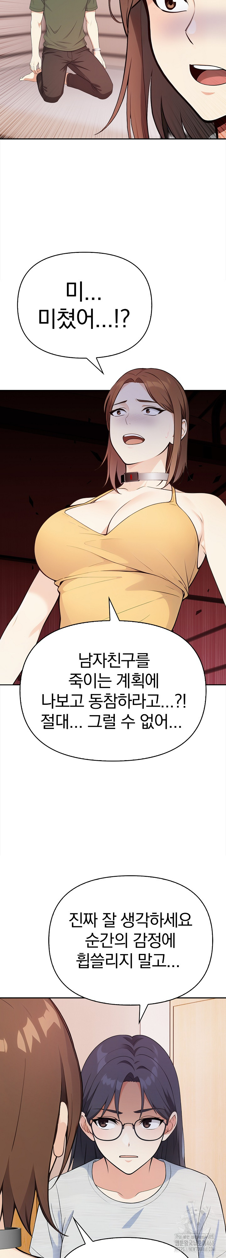 Secrets of a Women’s College Dormitory Raw - Chapter 43 [photo 11] - MangaPorn