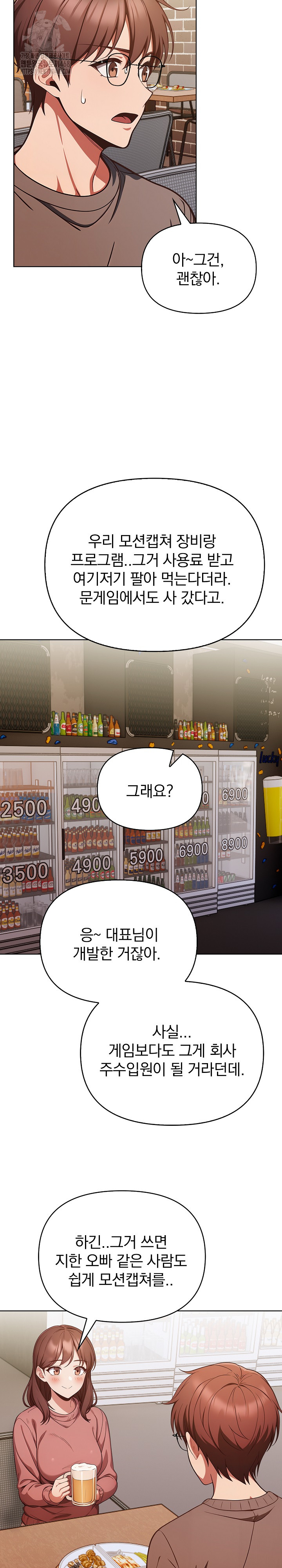 Beautiful Girl Capture Raw - Chapter 33 [photo 15] - MangaPorn