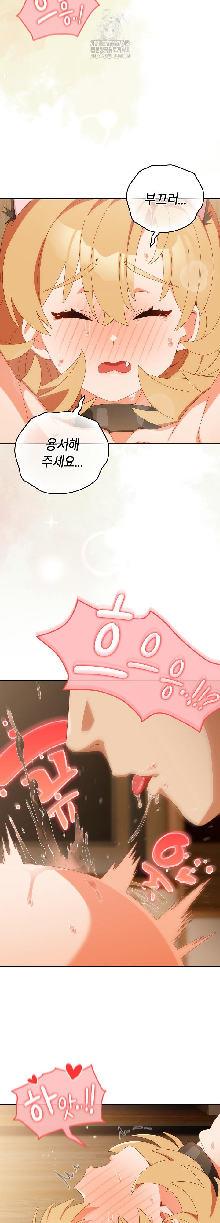 Like No Other Raw - Chapter 53 [photo 17] - MangaPorn