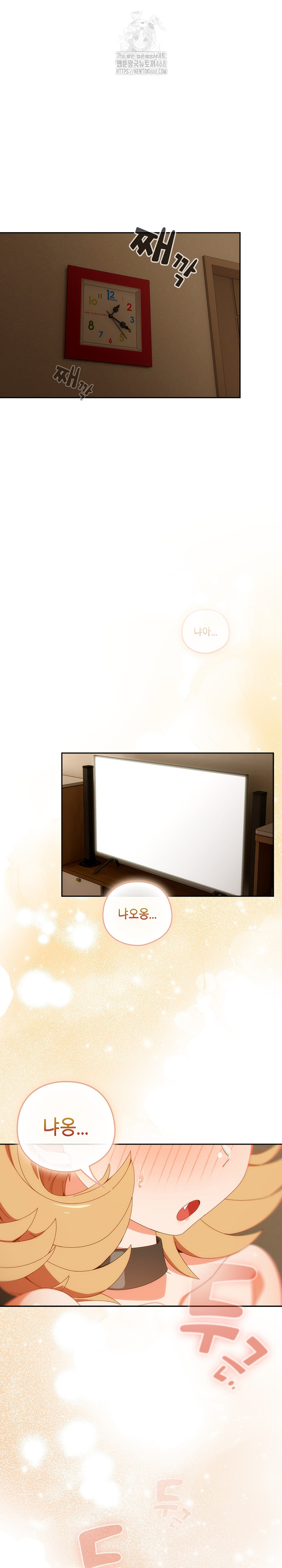 Like No Other Raw - Chapter 53 [photo 2] - MangaPorn