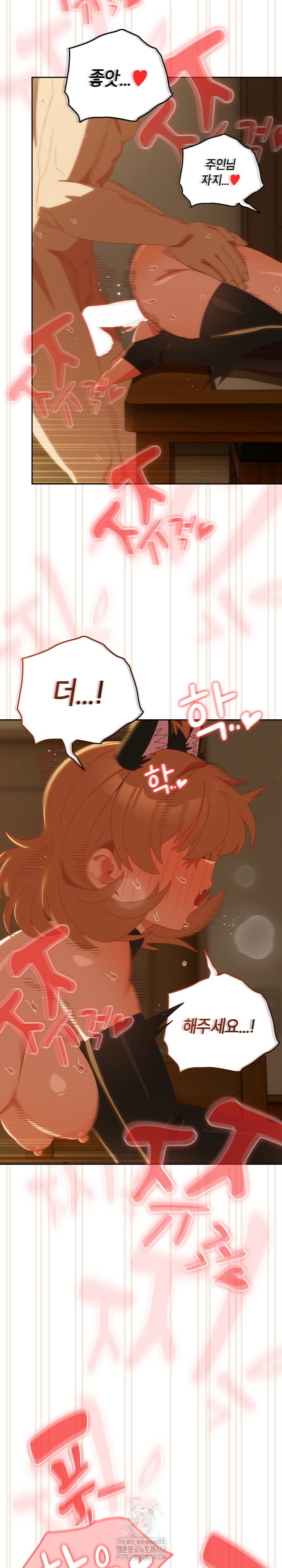 Like No Other Raw - Chapter 53 [photo 20] - MangaPorn