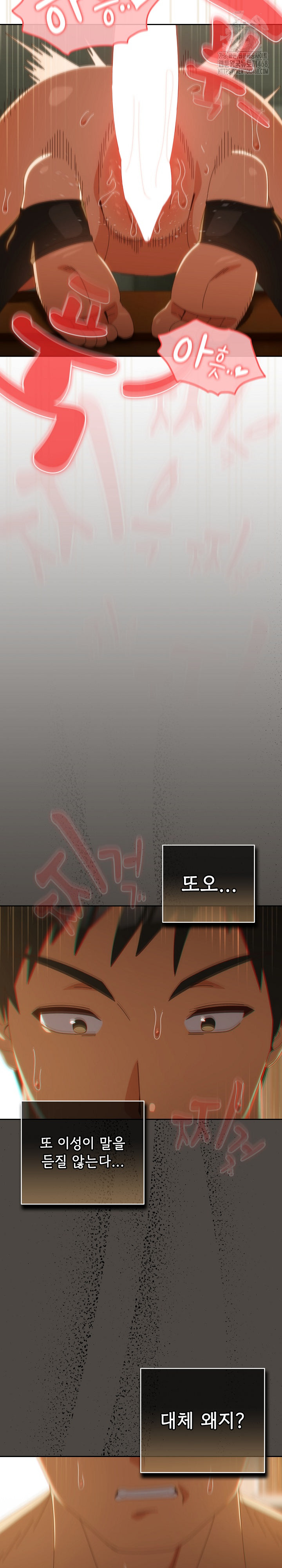 Like No Other Raw - Chapter 53 [photo 21] - MangaPorn