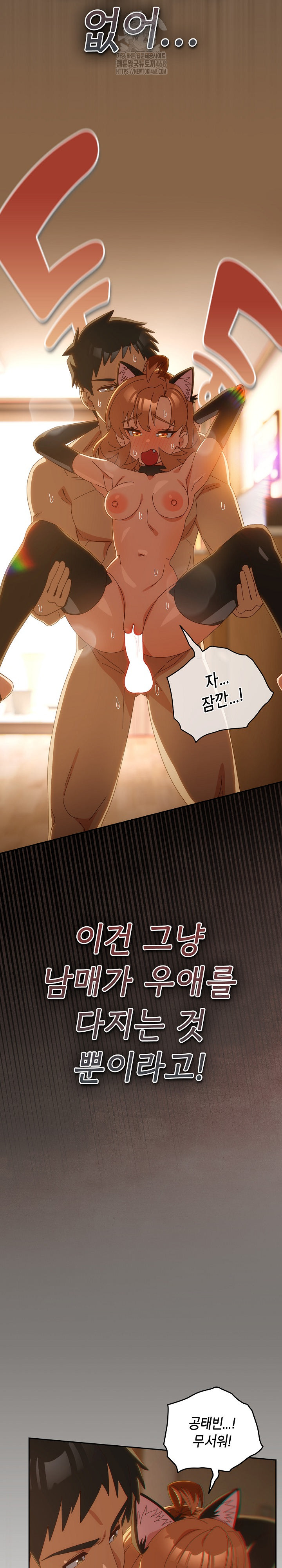 Like No Other Raw - Chapter 53 [photo 23] - MangaPorn