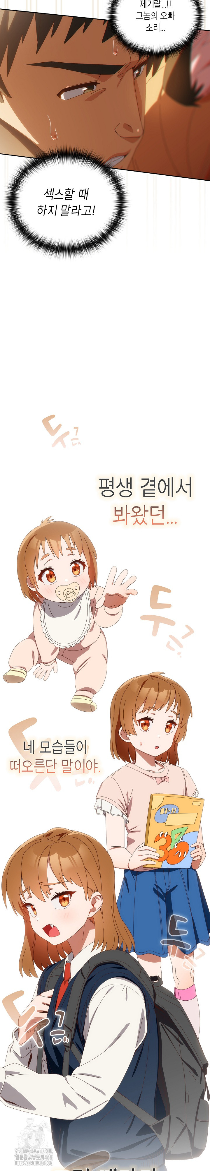 Like No Other Raw - Chapter 53 [photo 25] - MangaPorn