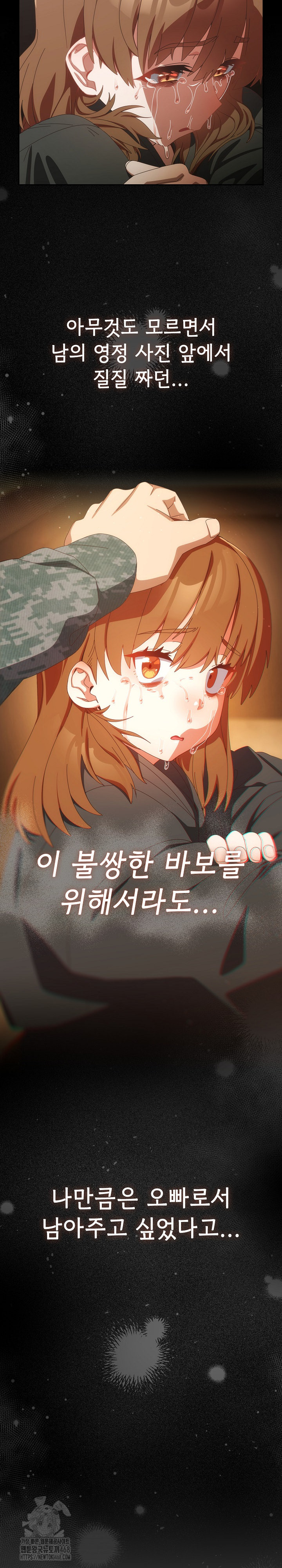 Like No Other Raw - Chapter 53 [photo 27] - MangaPorn