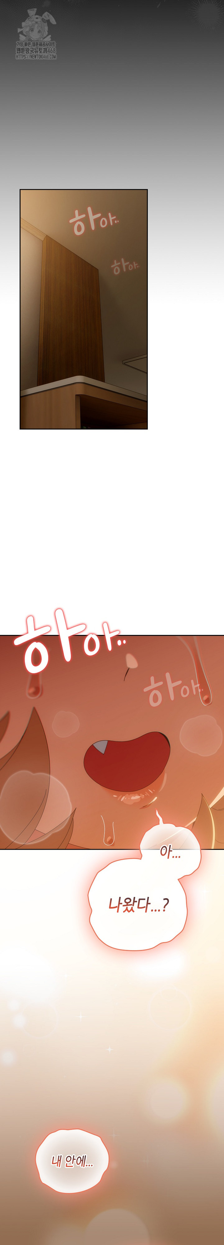 Like No Other Raw - Chapter 53 [photo 28] - MangaPorn