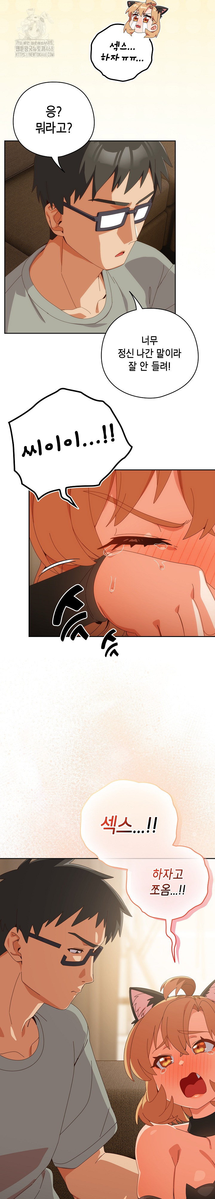 Like No Other Raw - Chapter 53 [photo 6] - MangaPorn