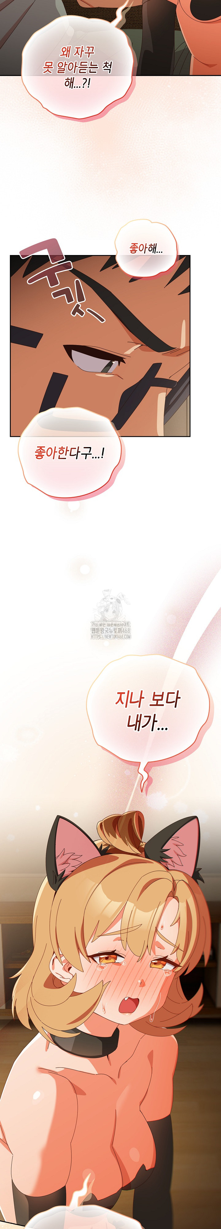 Like No Other Raw - Chapter 53 [photo 7] - MangaPorn