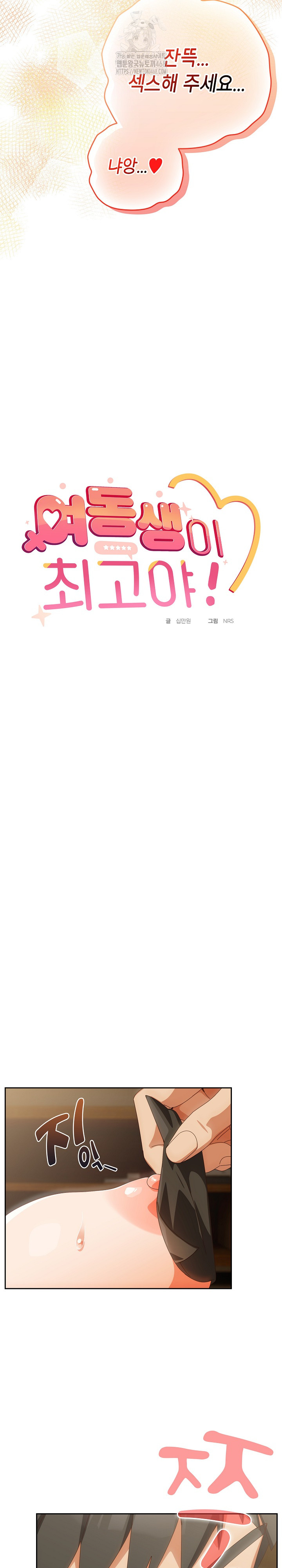 Like No Other Raw - Chapter 53 [photo 9] - MangaPorn