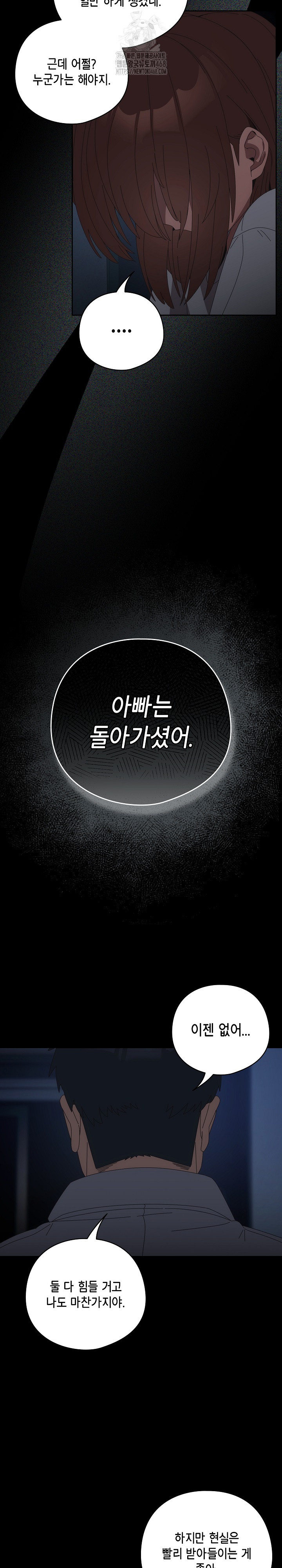 Like No Other Raw - Chapter 54 [photo 12] - MangaPorn