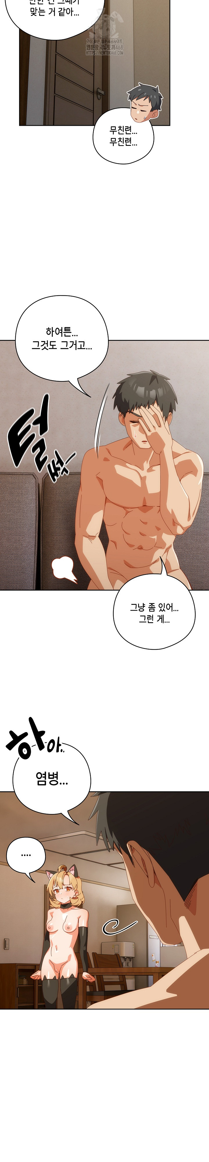 Like No Other Raw - Chapter 54 [photo 17] - MangaPorn