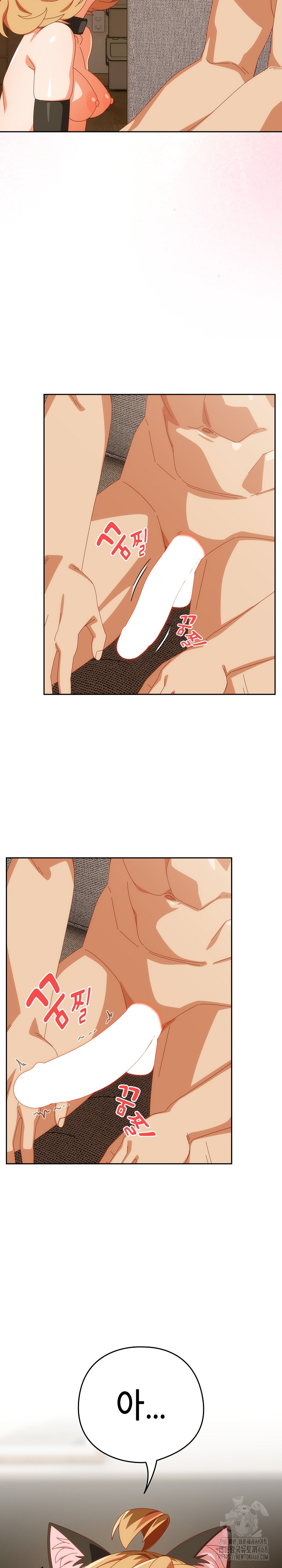 Like No Other Raw - Chapter 54 [photo 20] - MangaPorn