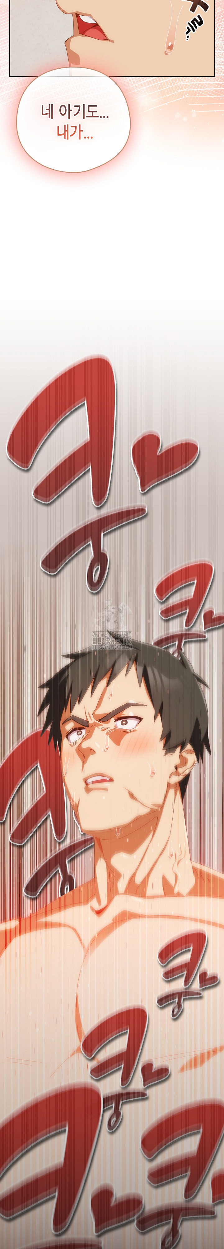 Like No Other Raw - Chapter 54 [photo 32] - MangaPorn