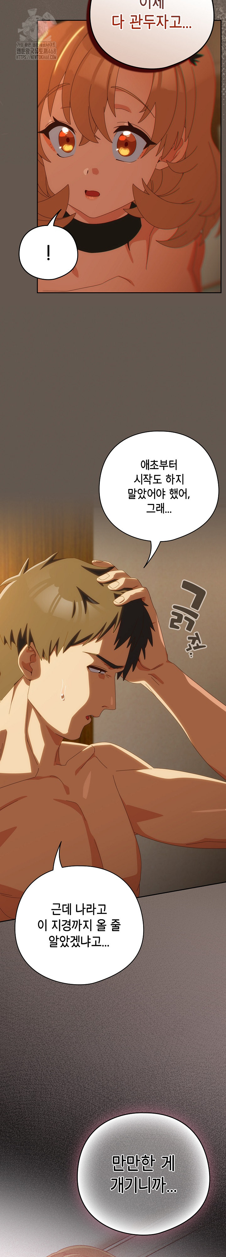 Like No Other Raw - Chapter 54 [photo 5] - MangaPorn