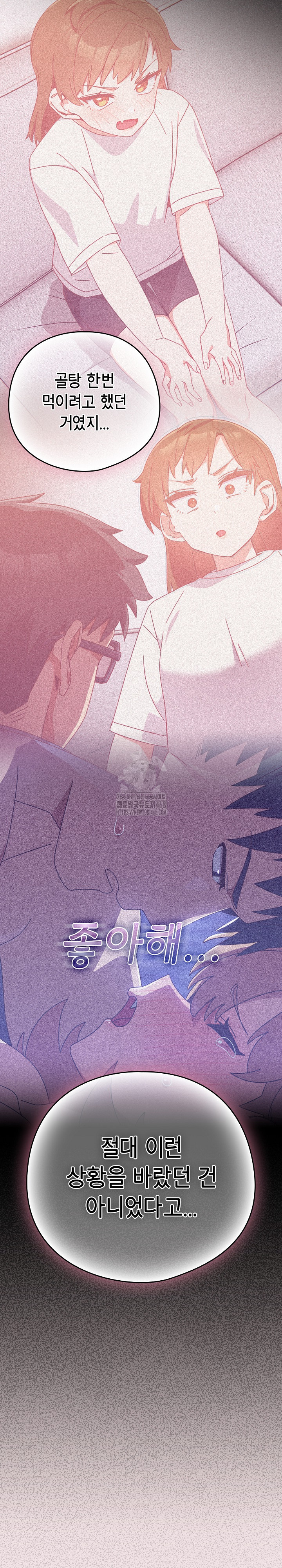 Like No Other Raw - Chapter 54 [photo 6] - MangaPorn