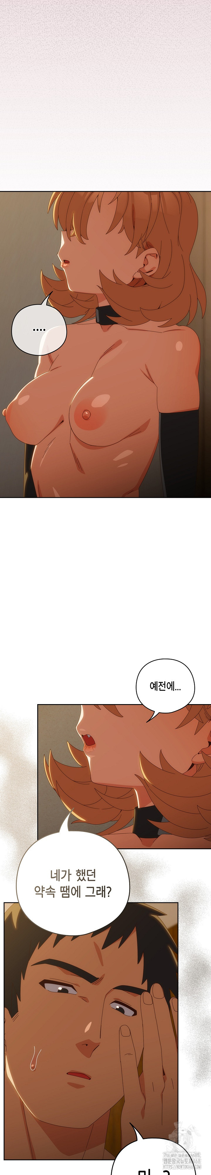 Like No Other Raw - Chapter 54 [photo 7] - MangaPorn