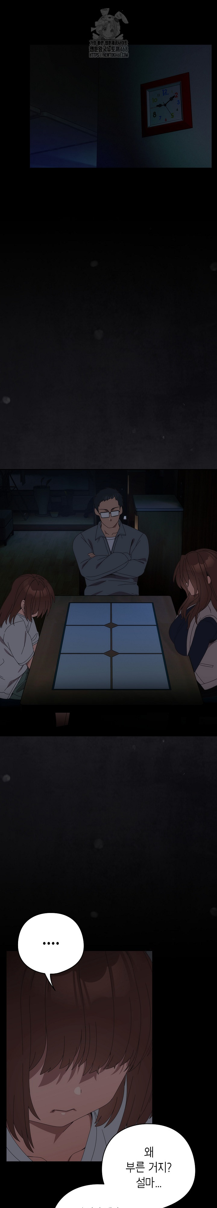 Like No Other Raw - Chapter 54 [photo 9] - MangaPorn