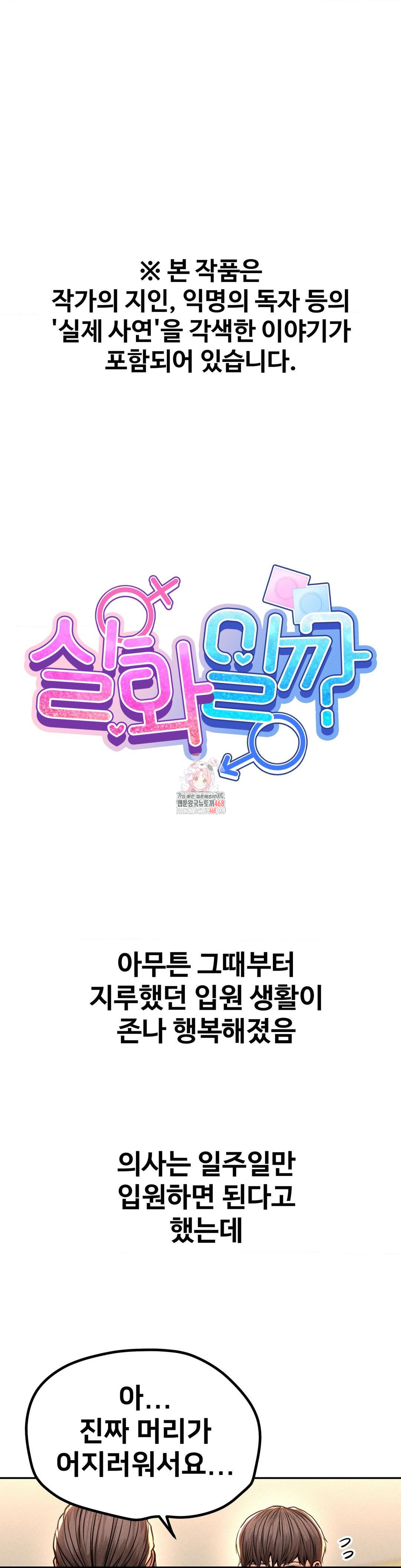 Could it Be True? Raw - Chapter 117 [photo 1] - MangaPorn