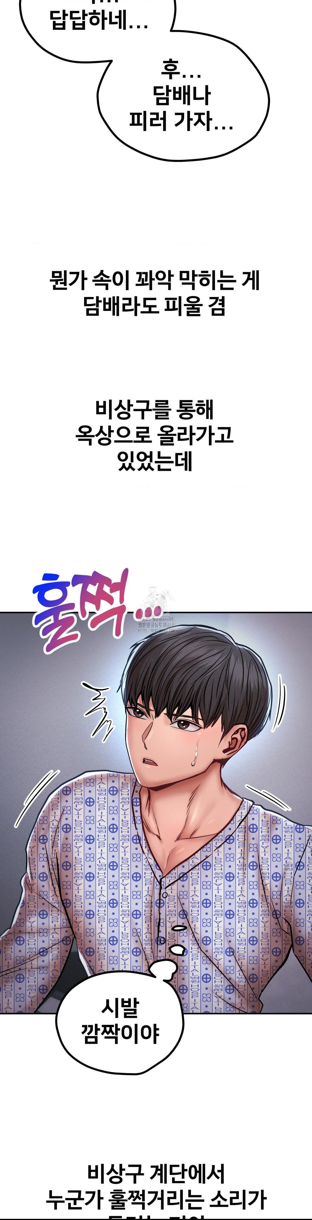 Could it Be True? Raw - Chapter 117 [photo 10] - MangaPorn