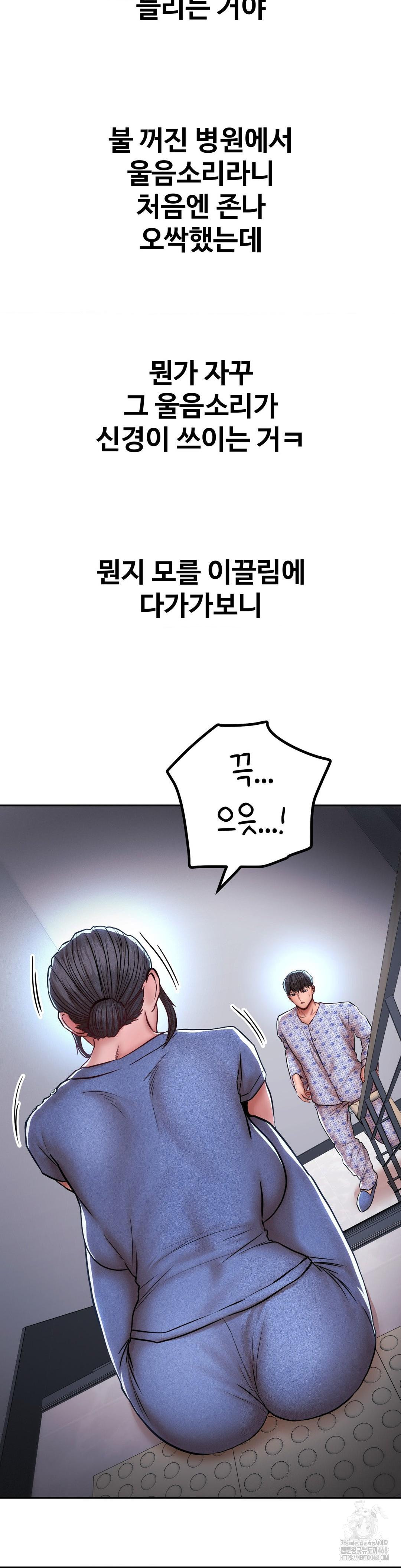 Could it Be True? Raw - Chapter 117 [photo 11] - MangaPorn