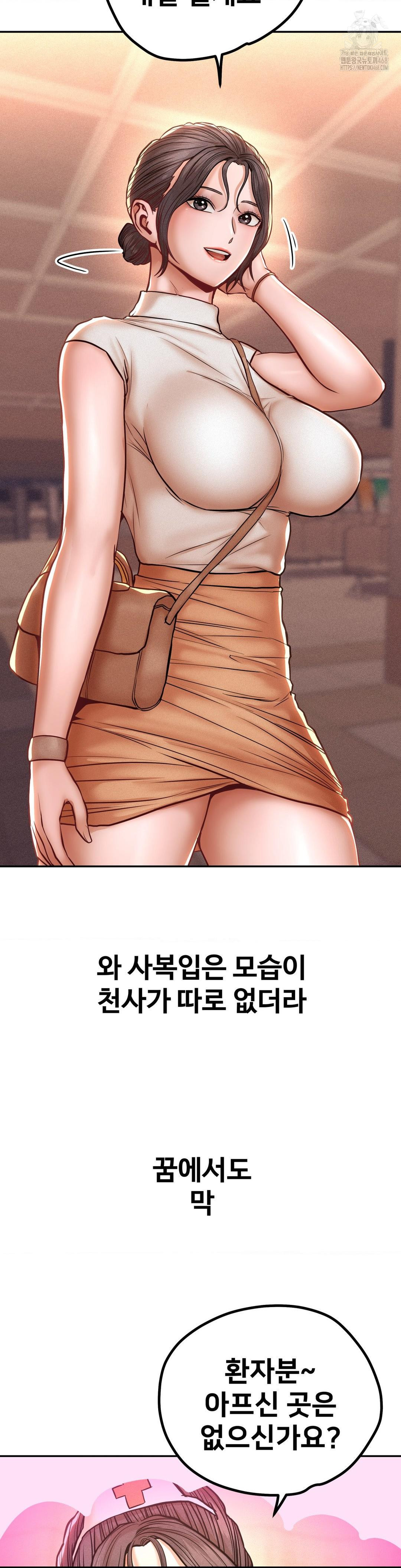 Could it Be True? Raw - Chapter 117 [photo 4] - MangaPorn