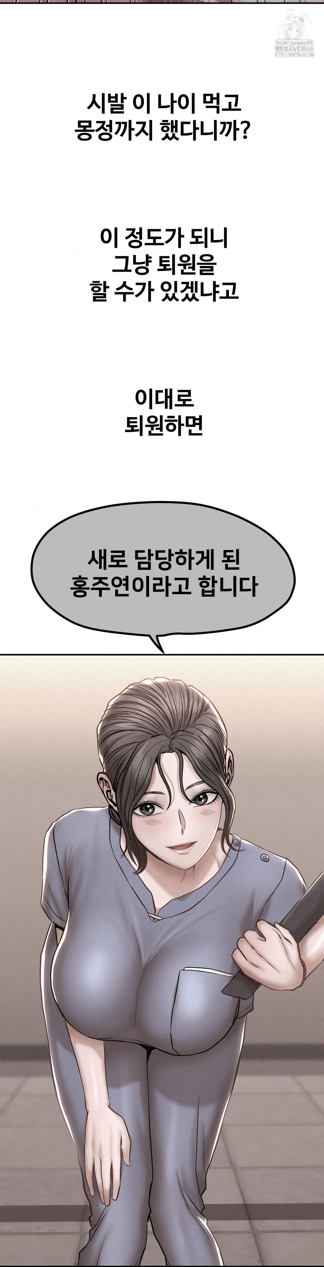 Could it Be True? Raw - Chapter 117 [photo 7] - MangaPorn