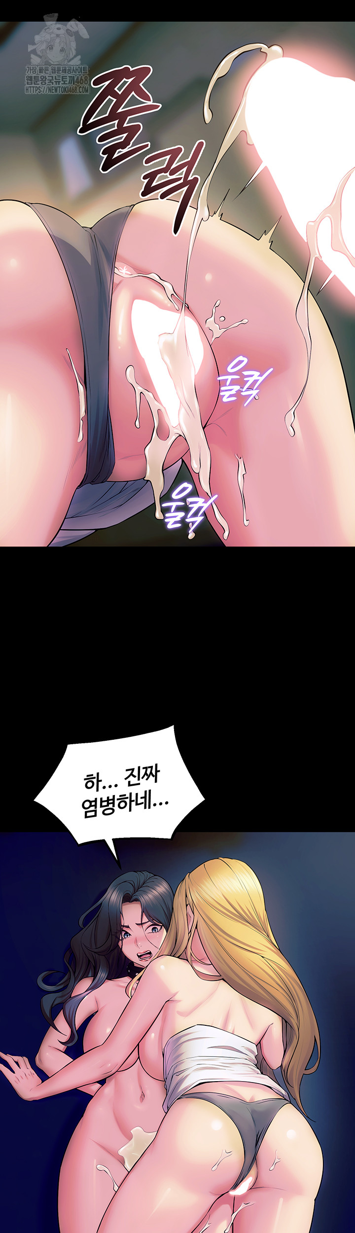 Prison Revenge Raw - Chapter 27 [photo 35] - MangaPorn