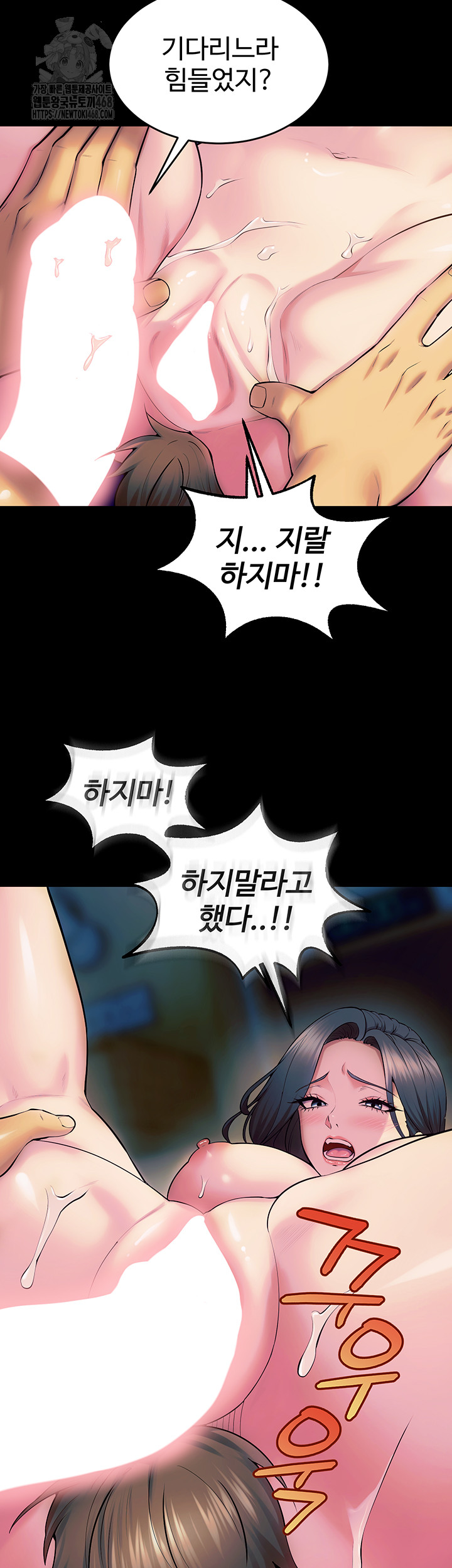 Prison Revenge Raw - Chapter 27 [photo 37] - MangaPorn