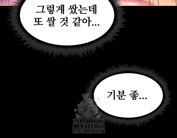 Prison Revenge Raw - Chapter 27 [photo 54] - MangaPorn