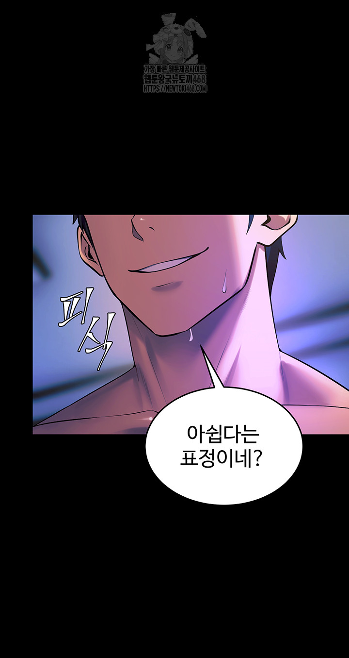 Prison Revenge Raw - Chapter 27 [photo 57] - MangaPorn