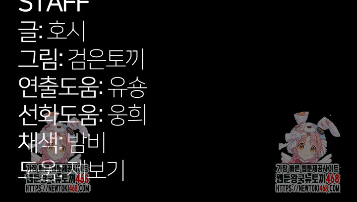 Prison Revenge Raw - Chapter 27 [photo 61] - MangaPorn