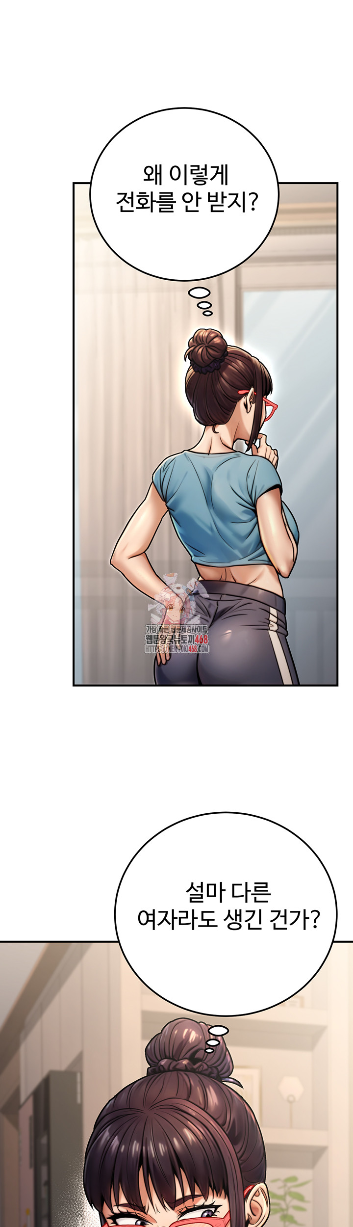 The Public Servant’s Double Life Raw - Chapter 26 [photo 1] - MangaPorn