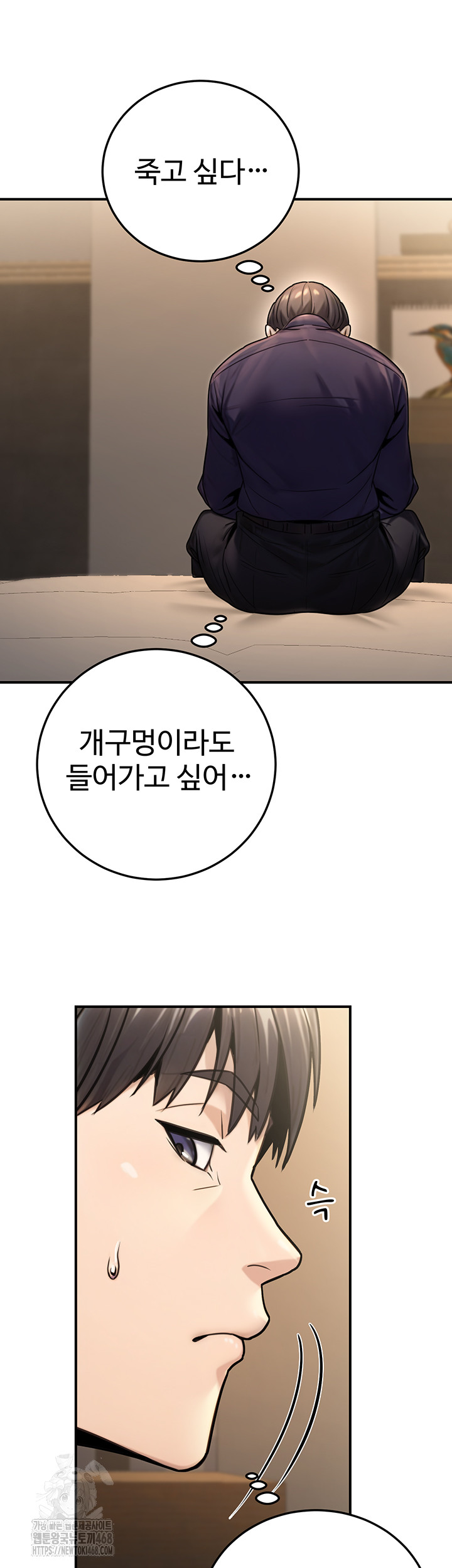 The Public Servant’s Double Life Raw - Chapter 26 [photo 16] - MangaPorn