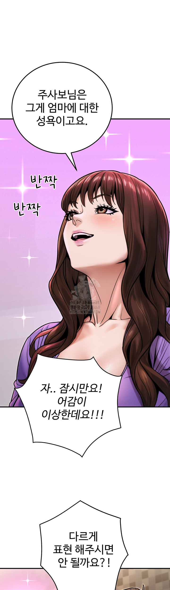 The Public Servant’s Double Life Raw - Chapter 26 [photo 21] - MangaPorn