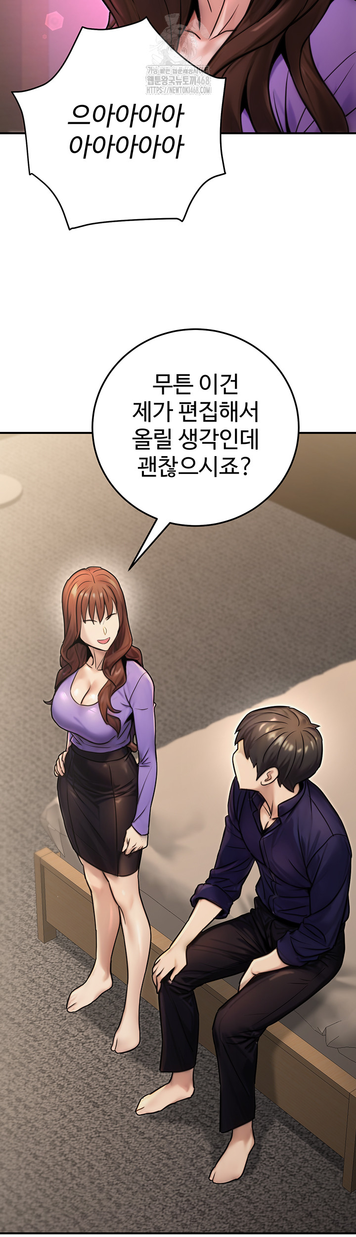 The Public Servant’s Double Life Raw - Chapter 26 [photo 23] - MangaPorn