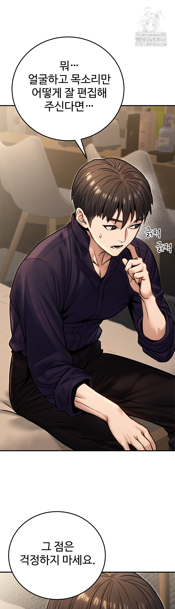 The Public Servant’s Double Life Raw - Chapter 26 [photo 24] - MangaPorn