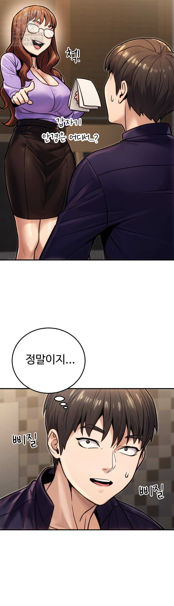 The Public Servant’s Double Life Raw - Chapter 26 [photo 27] - MangaPorn