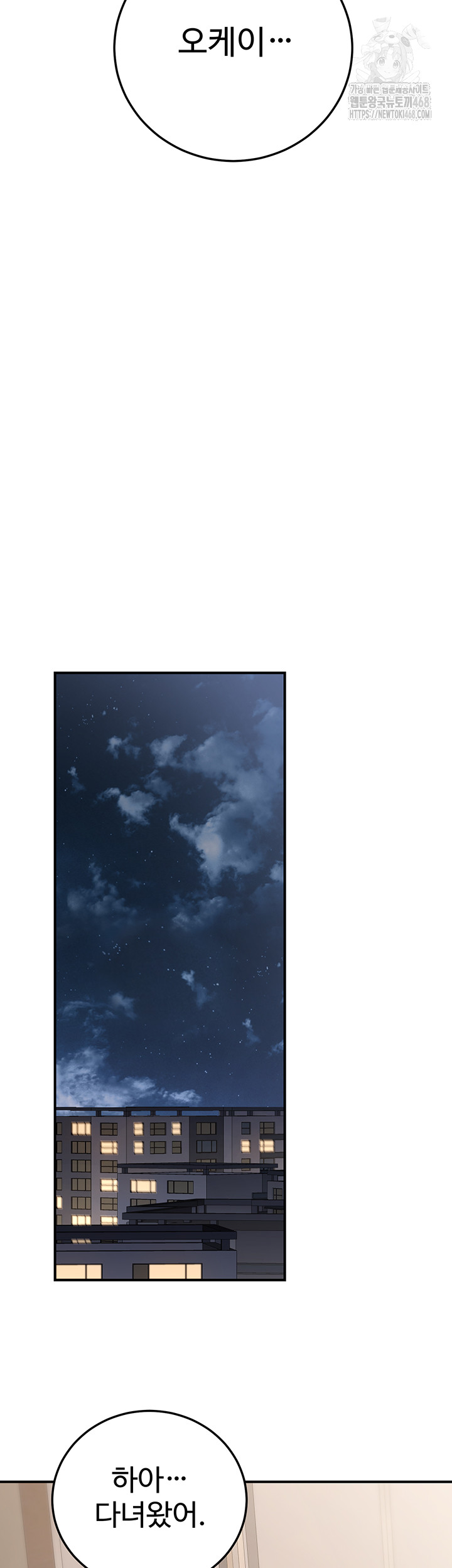 The Public Servant’s Double Life Raw - Chapter 26 [photo 29] - MangaPorn