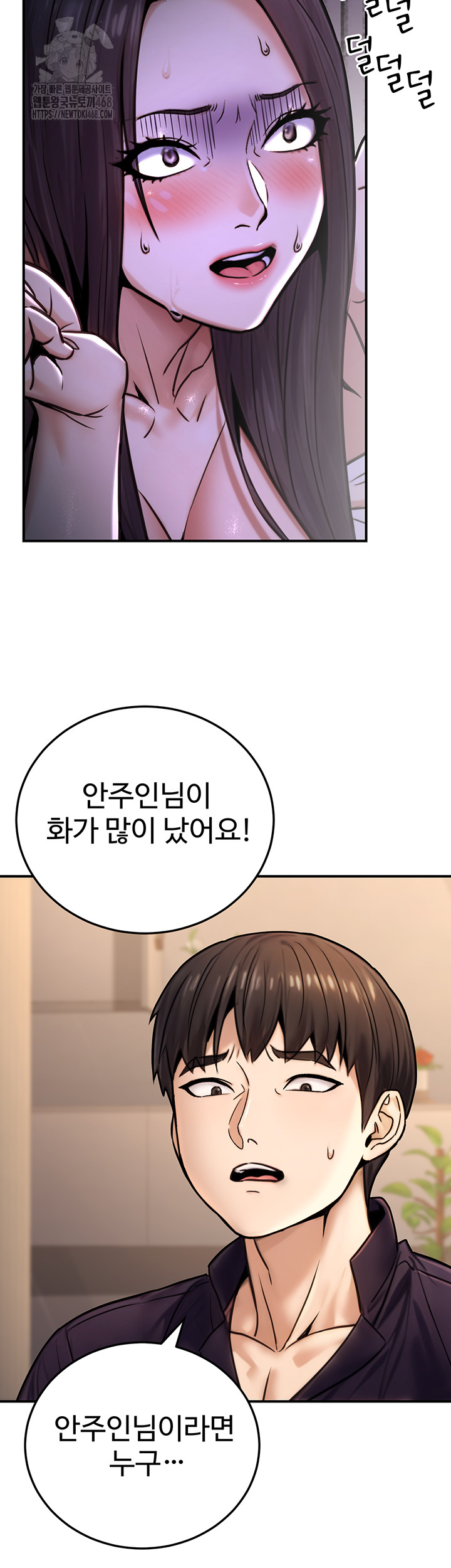 The Public Servant’s Double Life Raw - Chapter 26 [photo 34] - MangaPorn