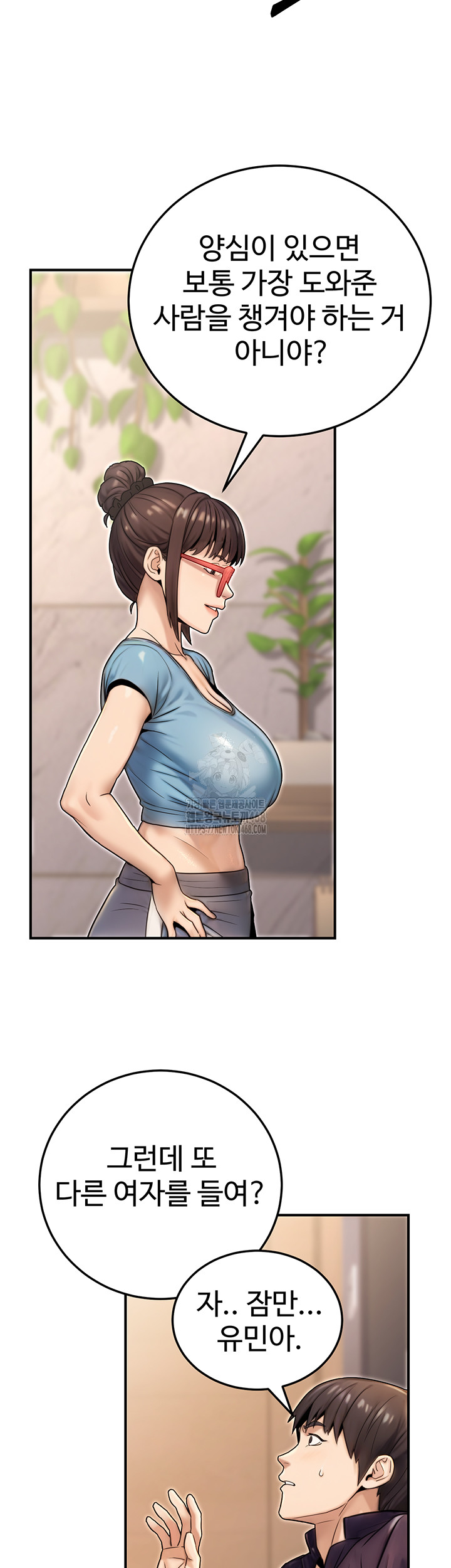 The Public Servant’s Double Life Raw - Chapter 26 [photo 39] - MangaPorn