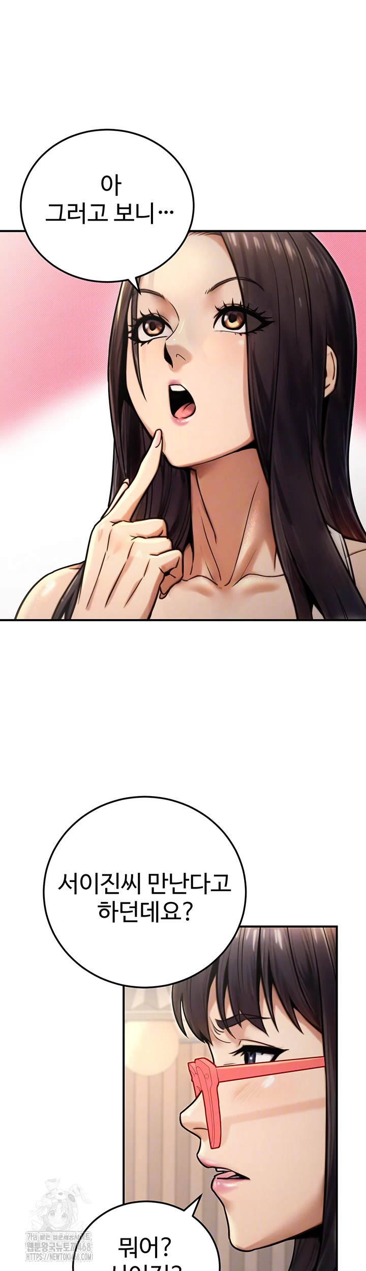 The Public Servant’s Double Life Raw - Chapter 26 [photo 4] - MangaPorn