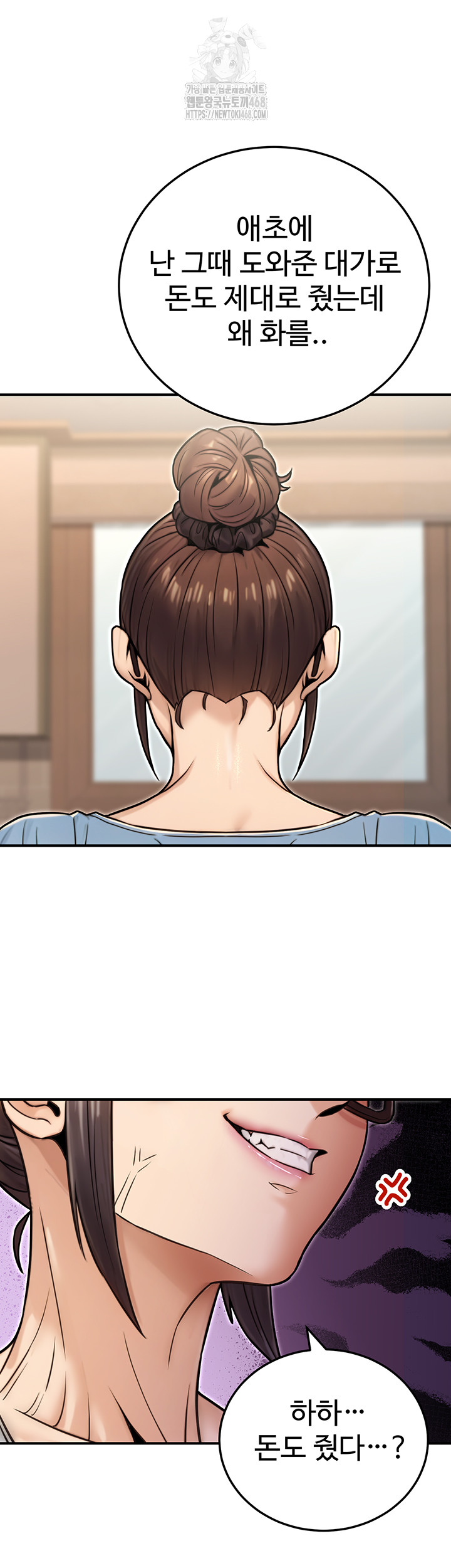 The Public Servant’s Double Life Raw - Chapter 26 [photo 41] - MangaPorn