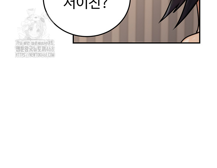 The Public Servant’s Double Life Raw - Chapter 26 [photo 5] - MangaPorn