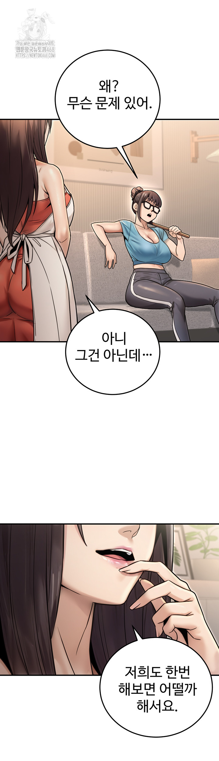 The Public Servant’s Double Life Raw - Chapter 26 [photo 51] - MangaPorn