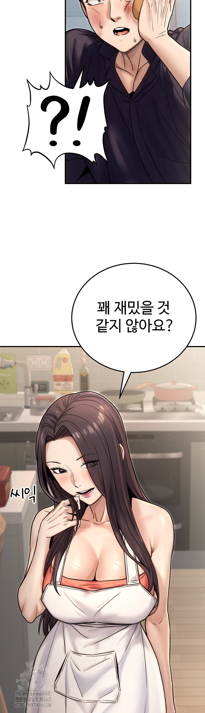 The Public Servant’s Double Life Raw - Chapter 26 [photo 53] - MangaPorn