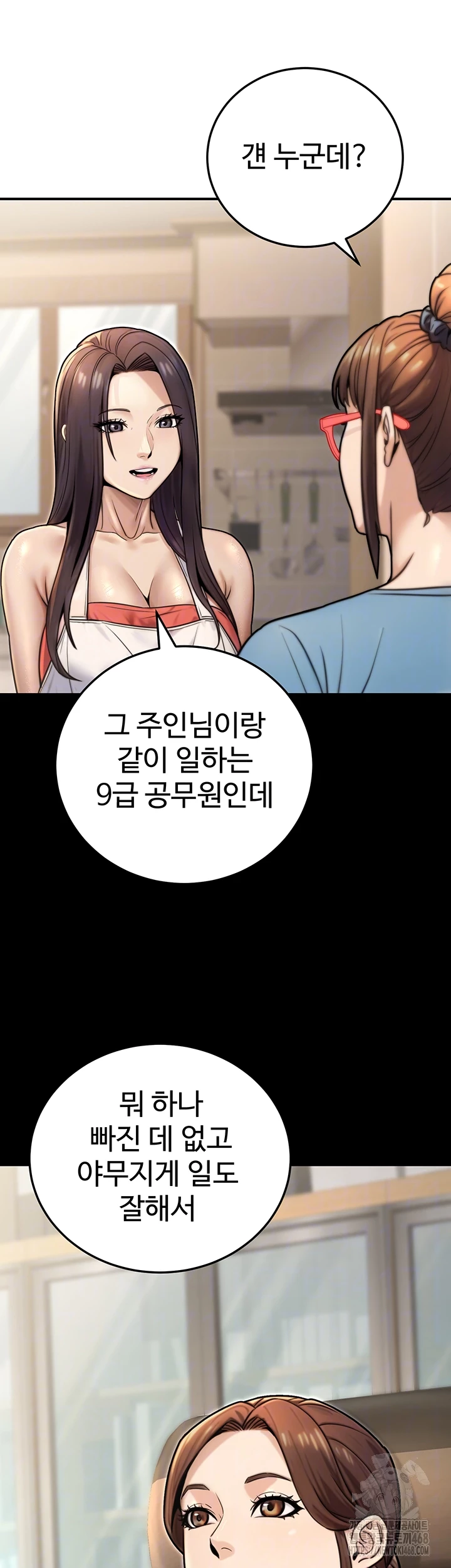 The Public Servant’s Double Life Raw - Chapter 26 [photo 6] - MangaPorn