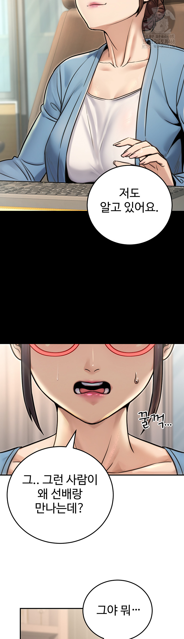 The Public Servant’s Double Life Raw - Chapter 26 [photo 7] - MangaPorn